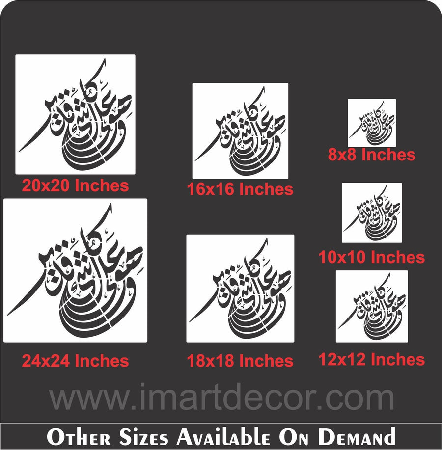 wahuwa ala kulli shai in qadir calligraphy Islamic Reusable Stencil for Canvas and wall painting - imartdecor.com
