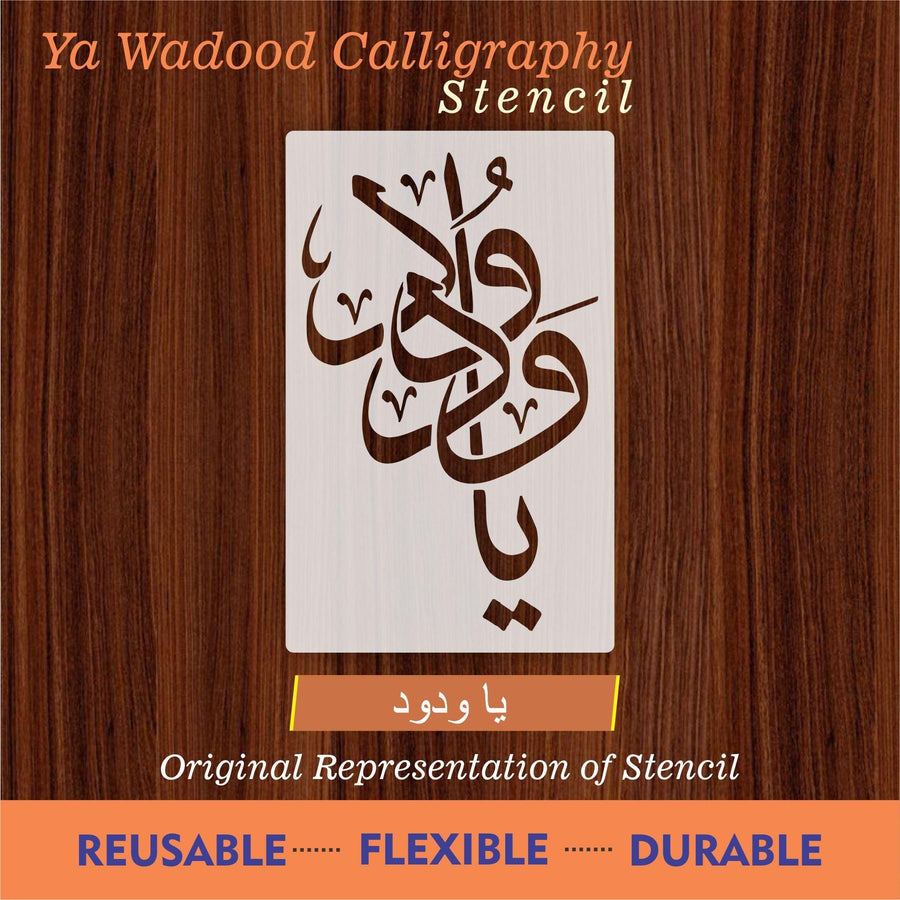ya wadoodo calligraphy Islamic Reusable Stencil for Canvas and wall painting - imartdecor.com