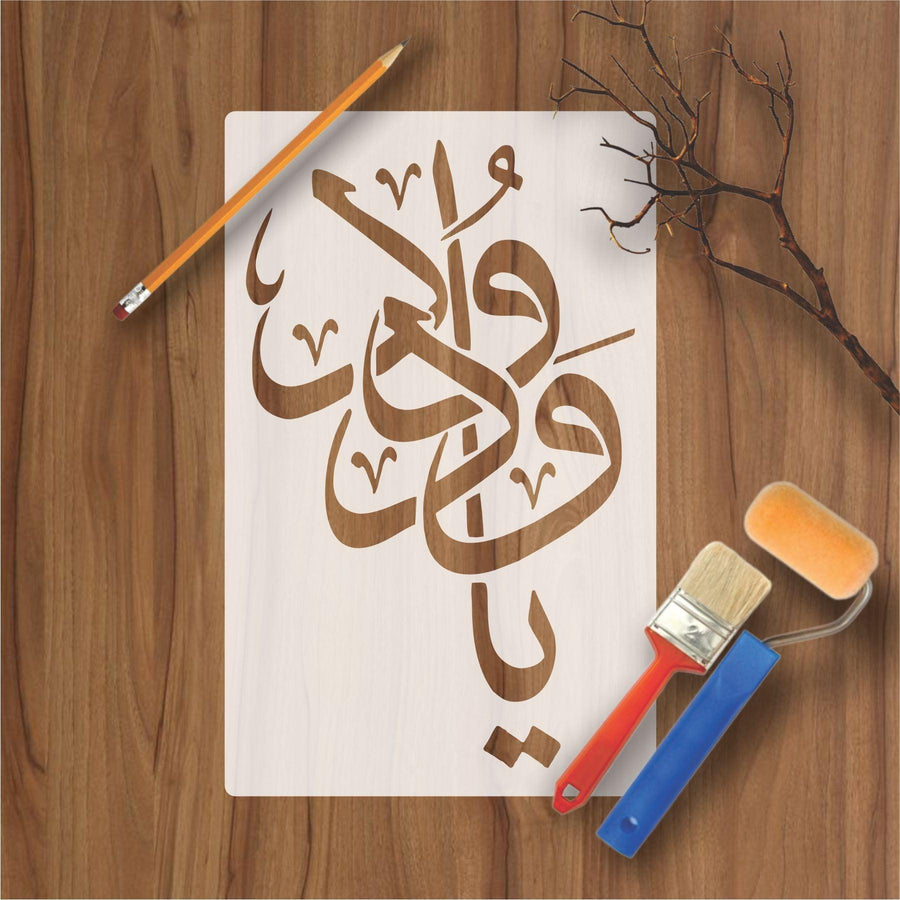 ya wadoodo calligraphy Islamic Reusable Stencil for Canvas and wall painting - imartdecor.com