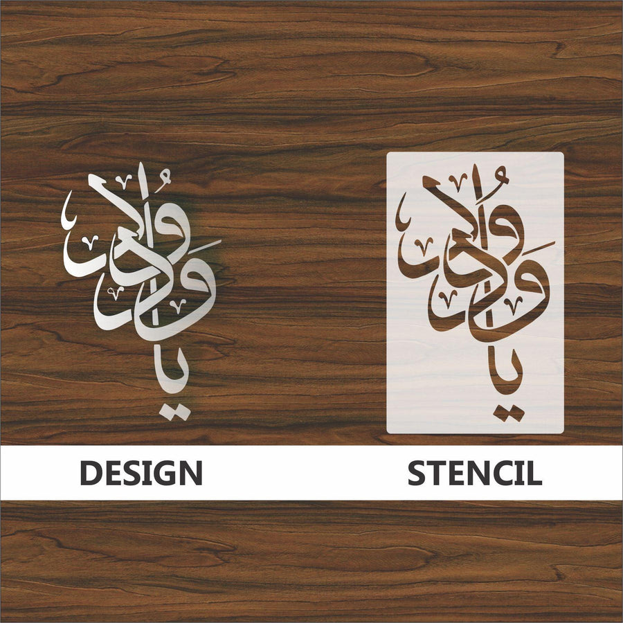 ya wadoodo calligraphy Islamic Reusable Stencil for Canvas and wall painting - imartdecor.com