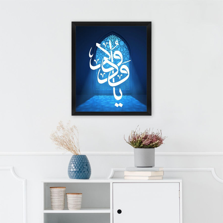 ya wadoodo calligraphy Islamic Reusable Stencil for Canvas and wall painting - imartdecor.com