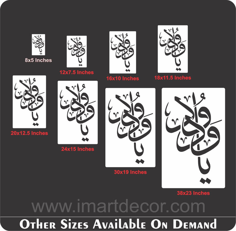 ya wadoodo calligraphy Islamic Reusable Stencil for Canvas and wall painting - imartdecor.com
