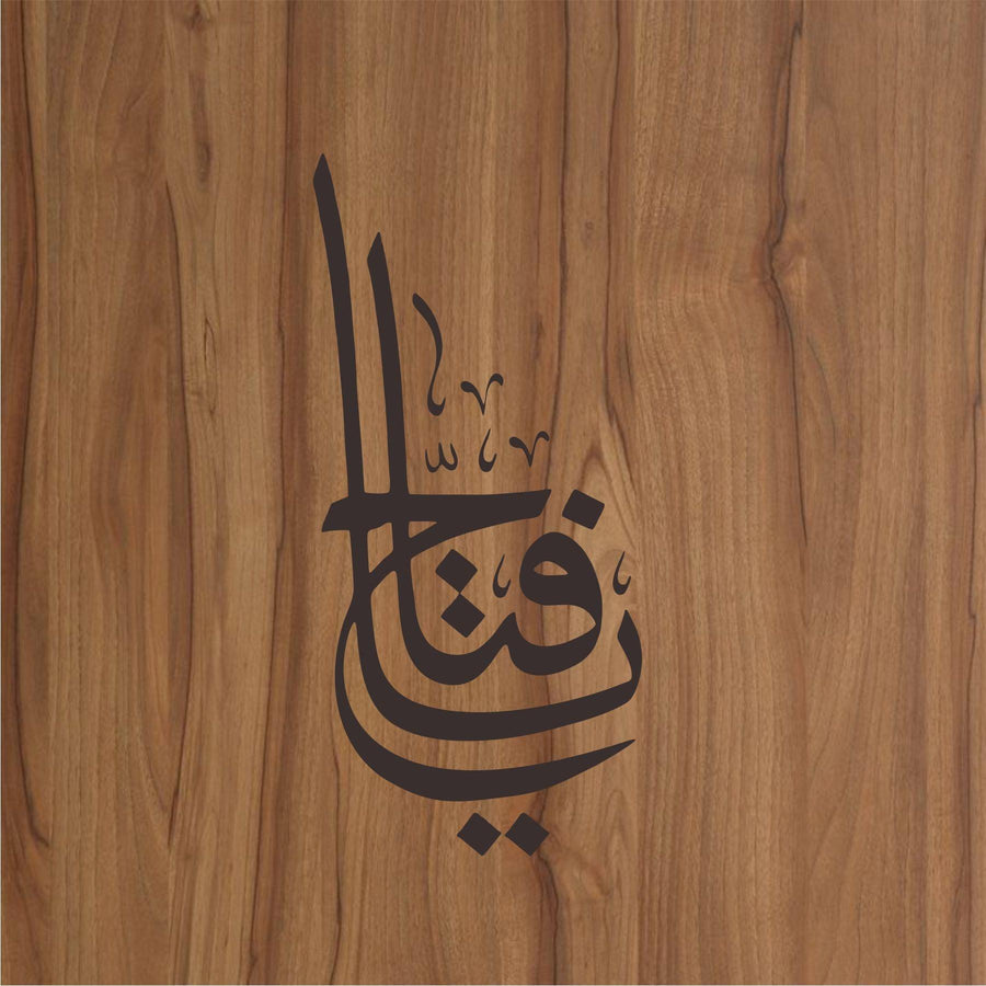ya fattahu calligraphy Islamic Reusable Stencil for Canvas and wall painting - imartdecor.com