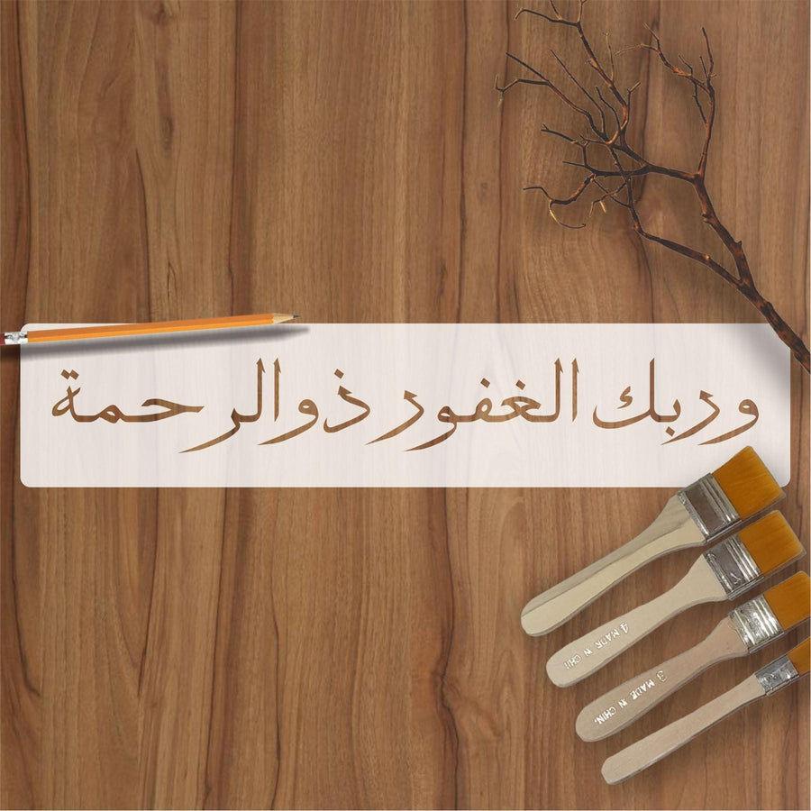 Wa rabbikal ghafoor o Zur rakhma calligraphy Islamic Reusable Stencil for Canvas and wall painting - imartdecor.com