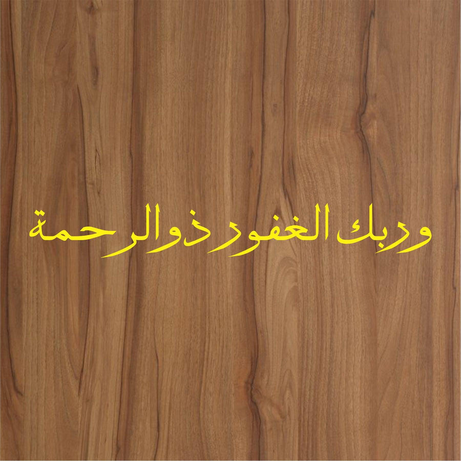 Wa rabbikal ghafoor o Zur rakhma calligraphy Islamic Reusable Stencil for Canvas and wall painting - imartdecor.com