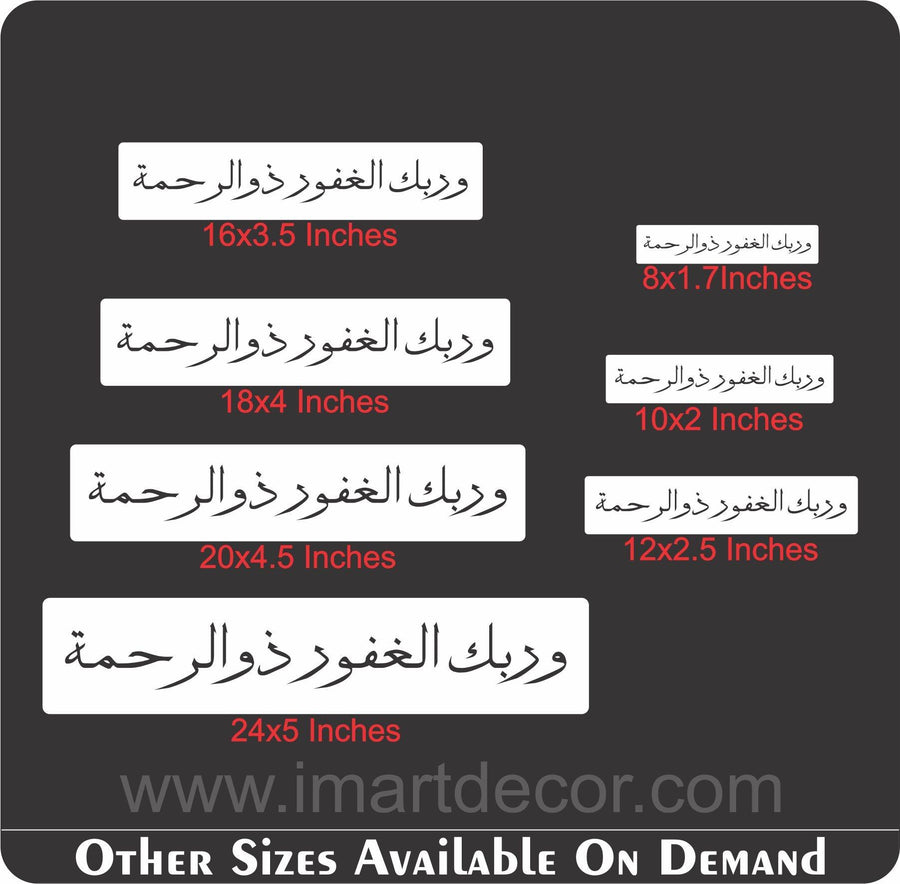 Wa rabbikal ghafoor o Zur rakhma calligraphy Islamic Reusable Stencil for Canvas and wall painting - imartdecor.com