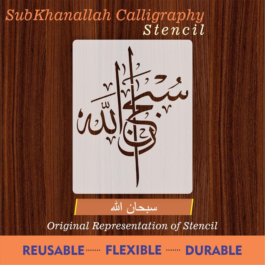 subhan allah calligraphy Islamic Reusable Stencil for Canvas and wall painting - imartdecor.com
