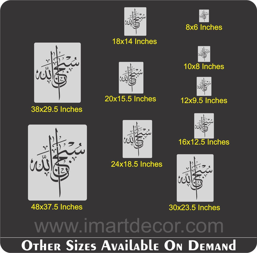 subhan allah calligraphy Islamic Reusable Stencil for Canvas and wall painting - imartdecor.com