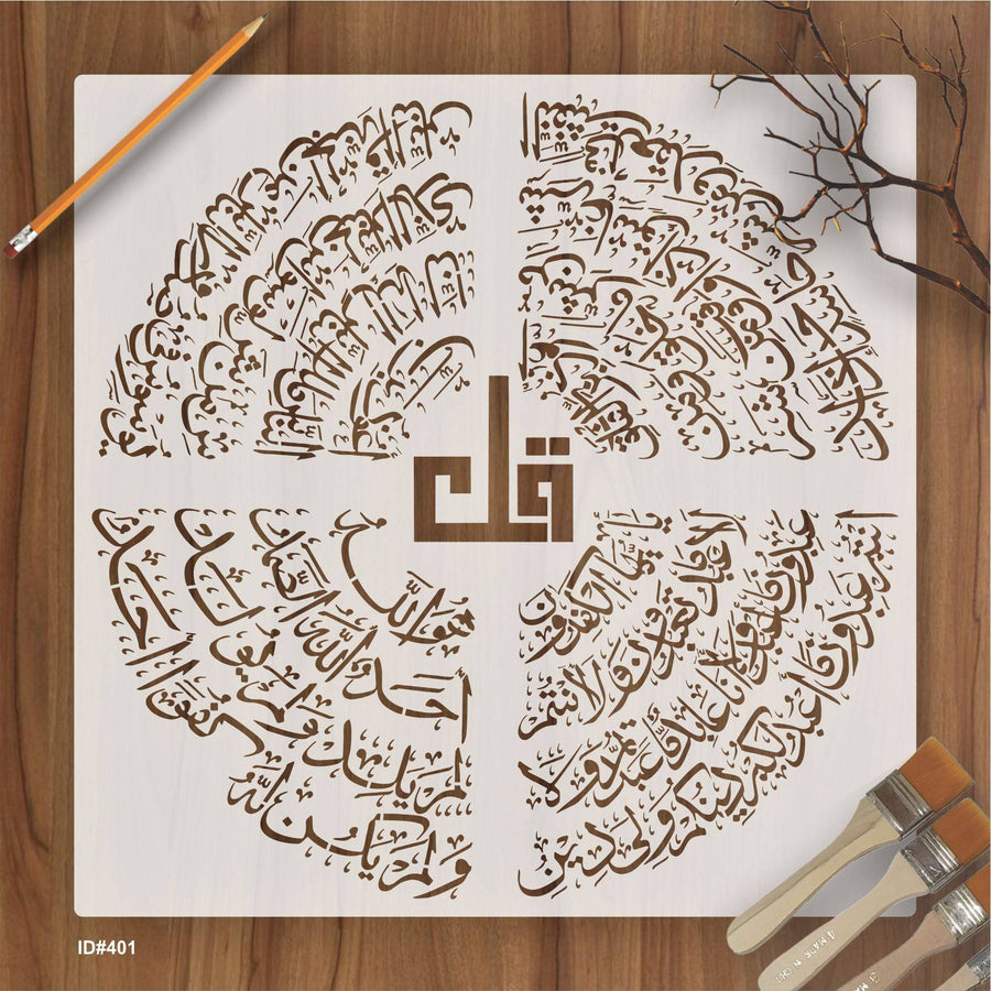 4 Qul in round 1 stencil Calligraphy Islamic Reusable Stencil for Canvas and wall painting.ID# 401 - imartdecor.com