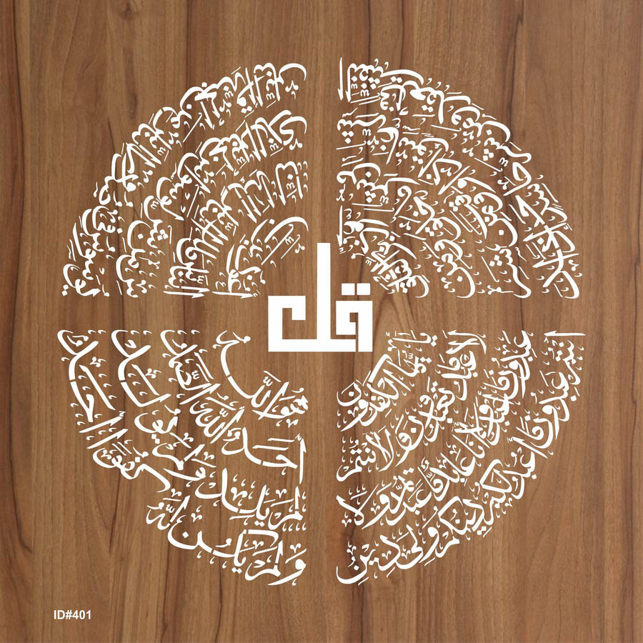 4 Qul in round 1 stencil Calligraphy Islamic Reusable Stencil for Canvas and wall painting.ID# 401 - imartdecor.com