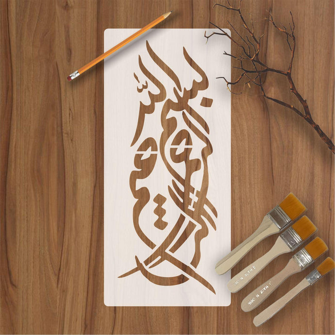 bismillah ir rahman ir rahim  calligraphy Islamic Reusable Stencil for Canvas and wall painting - imartdecor.com