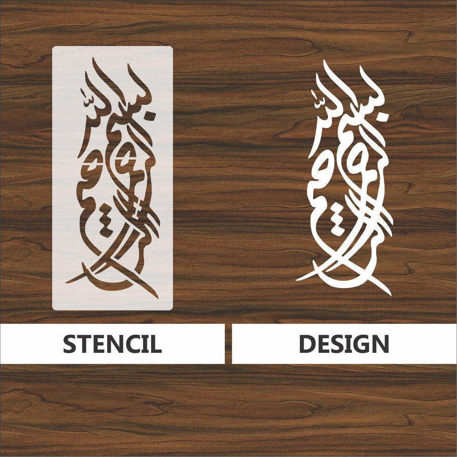bismillah ir rahman ir rahim calligraphy Islamic Reusable Stencil for Canvas and wall painting - imartdecor.com