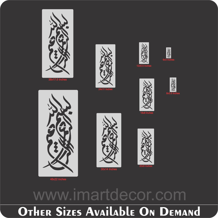 bismillah ir rahman ir rahim calligraphy Islamic Reusable Stencil for Canvas and wall painting - imartdecor.com
