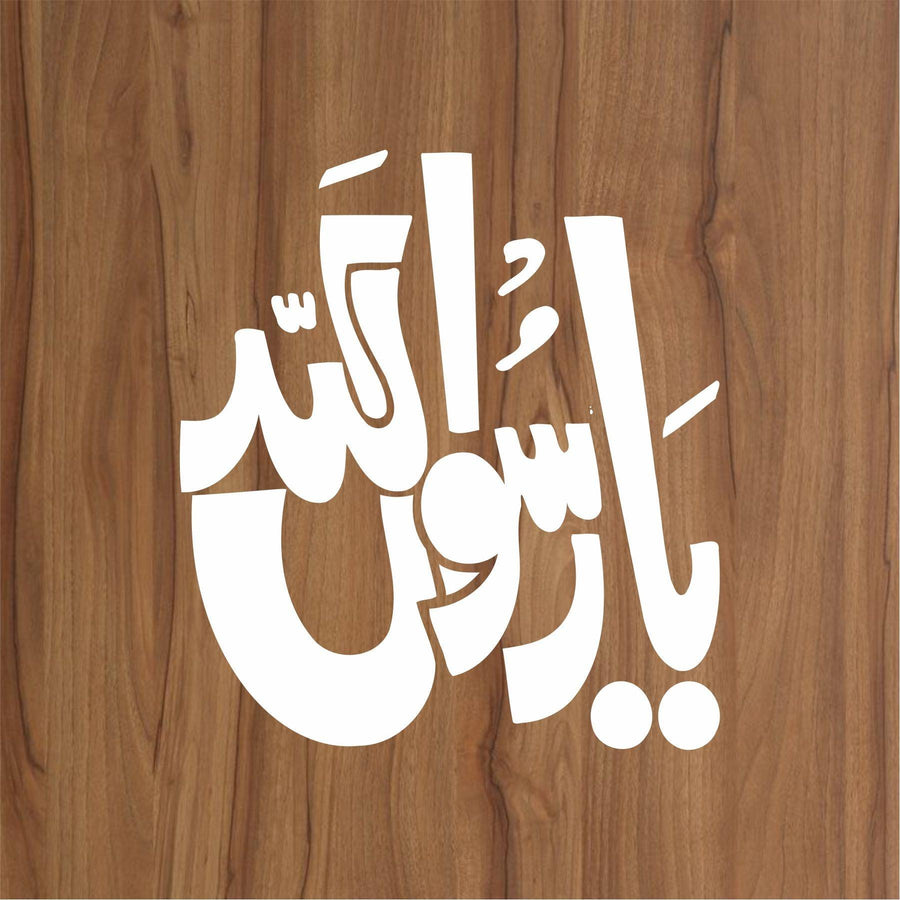 Ya Rasool allah calligraphy Islamic Reusable Stencil for Canvas and wall painting - imartdecor.com