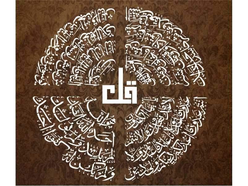 4 Qul in round 1 stencil Islamic Reusable Stencil - imartdecor.com