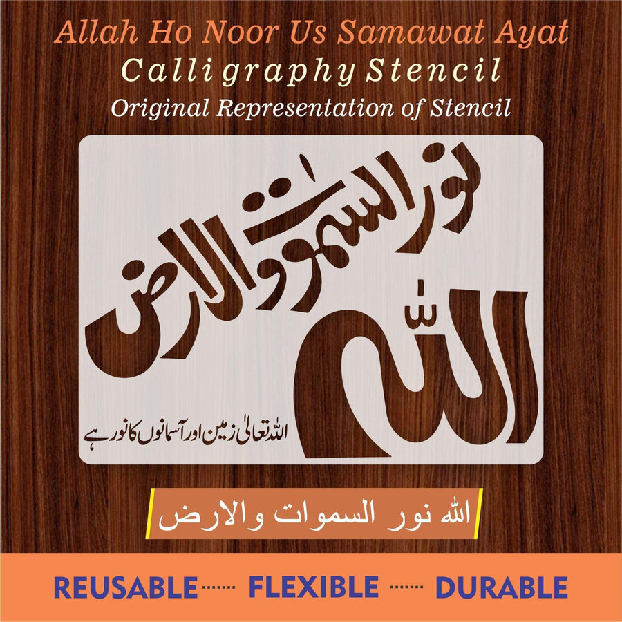 allah ho noor us samawat e wal ard calligraphy Islamic Reusable Stencil for Canvas and wall painting - imartdecor.com
