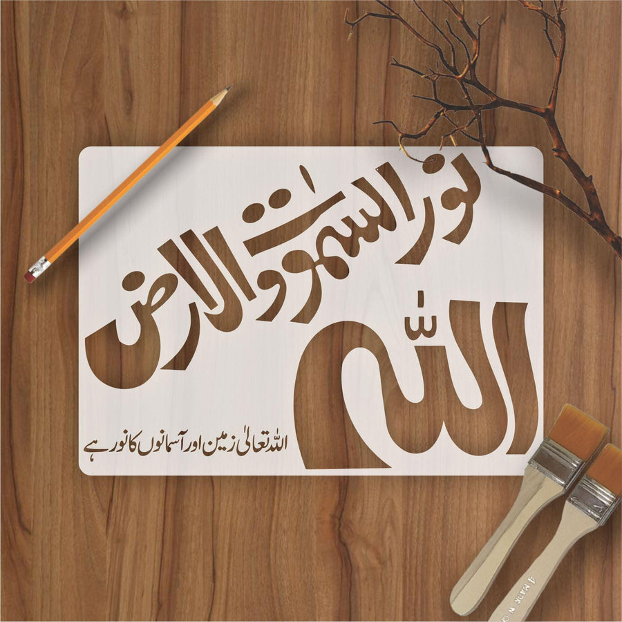 allah ho noor us samawat e wal ard calligraphy Islamic Reusable Stencil for Canvas and wall painting - imartdecor.com