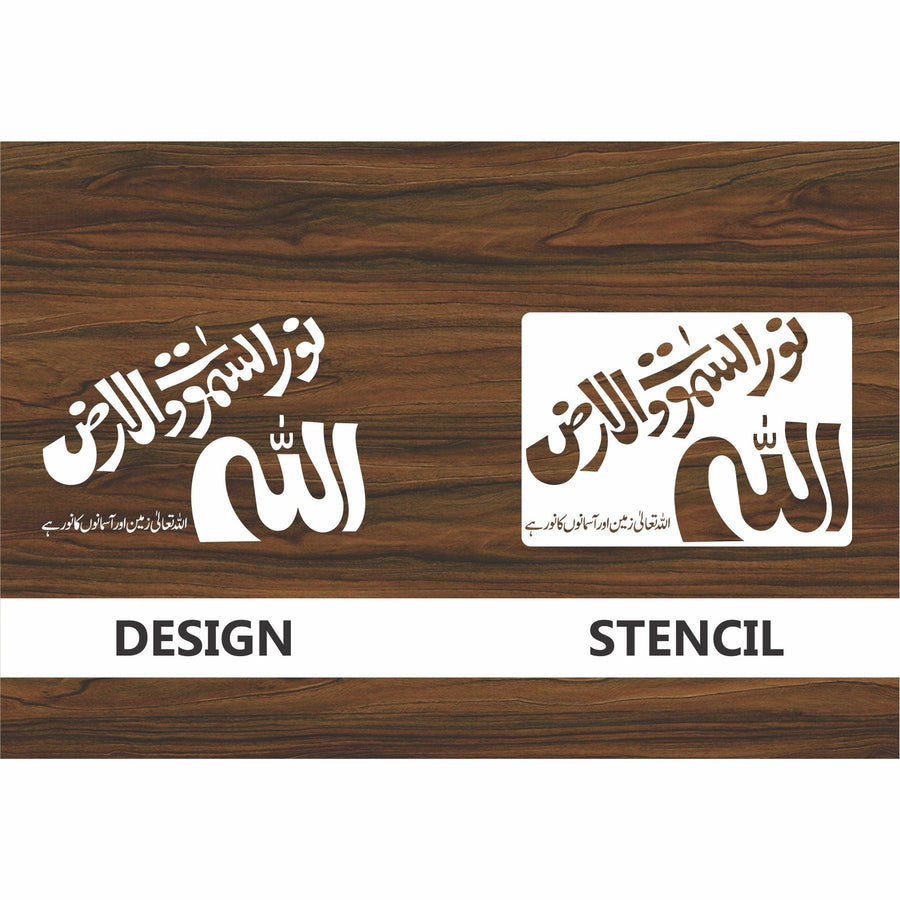 allah ho noor us samawat e wal ard calligraphy Islamic Reusable Stencil for Canvas and wall painting - imartdecor.com