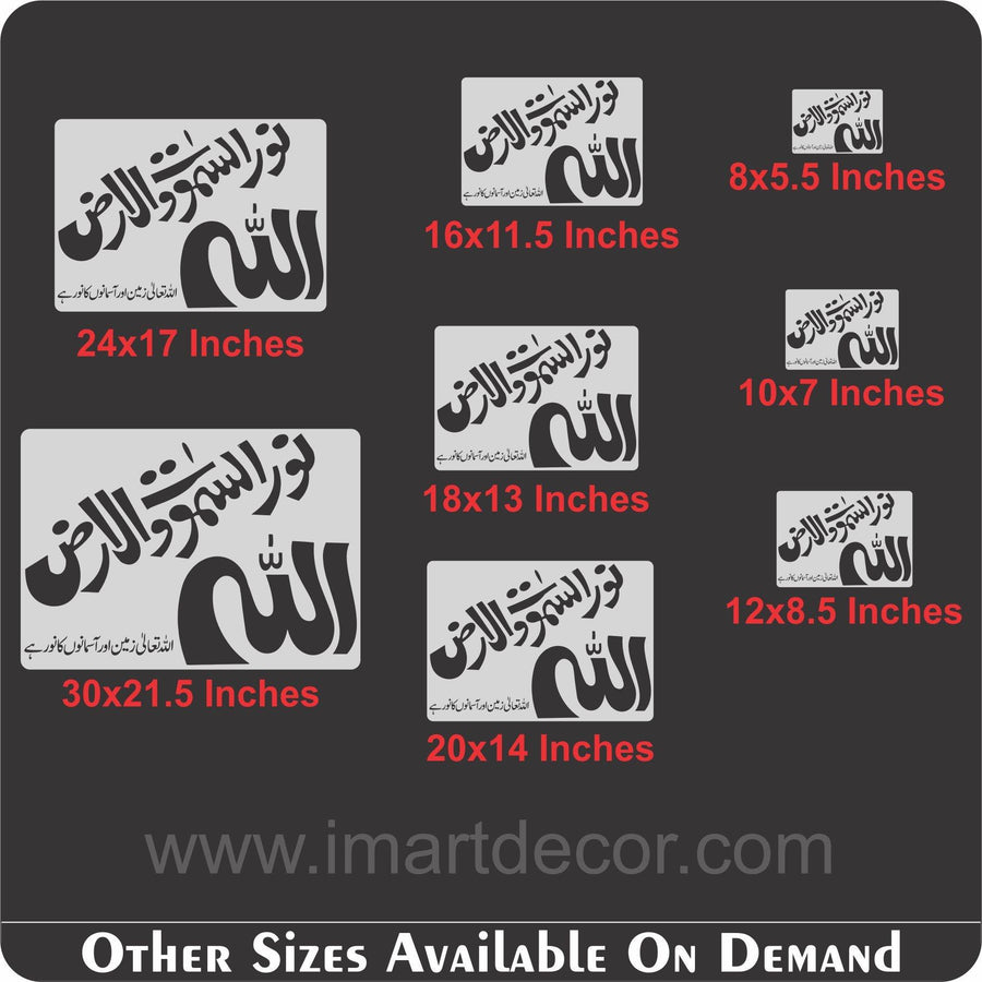 allah ho noor us samawat e wal ard calligraphy Islamic Reusable Stencil for Canvas and wall painting - imartdecor.com