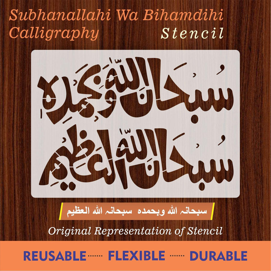 subhan allah he wa bihamdihi calligraphy Islamic Reusable Stencil for Canvas and wall painting - imartdecor.com