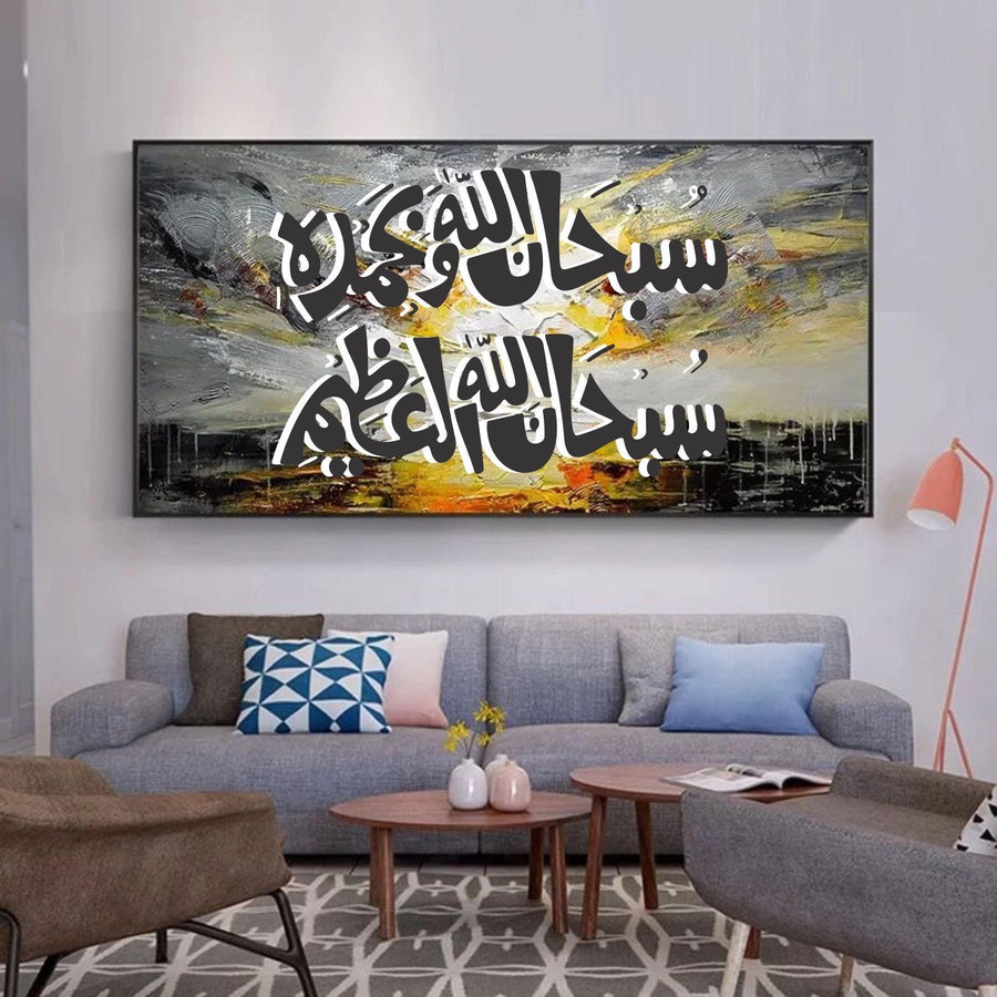 subhan allah he wa bihamdihi calligraphy Islamic Reusable Stencil for Canvas and wall painting - imartdecor.com