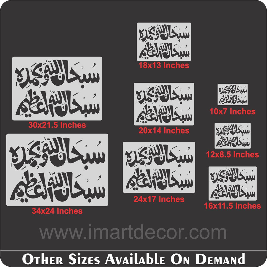 subhan allah he wa bihamdihi calligraphy Islamic Reusable Stencil for Canvas and wall painting - imartdecor.com
