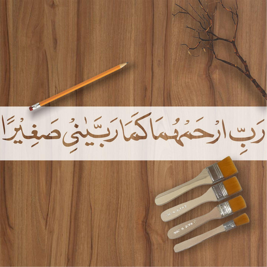 rabir kham huma kama rabbayani sagheera calligraphy Islamic Reusable Stencil for Canvas and wall painting - imartdecor.com