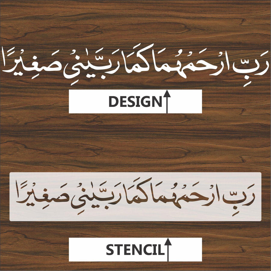 rabir kham huma kama rabbayani sagheera calligraphy Islamic Reusable Stencil for Canvas and wall painting - imartdecor.com