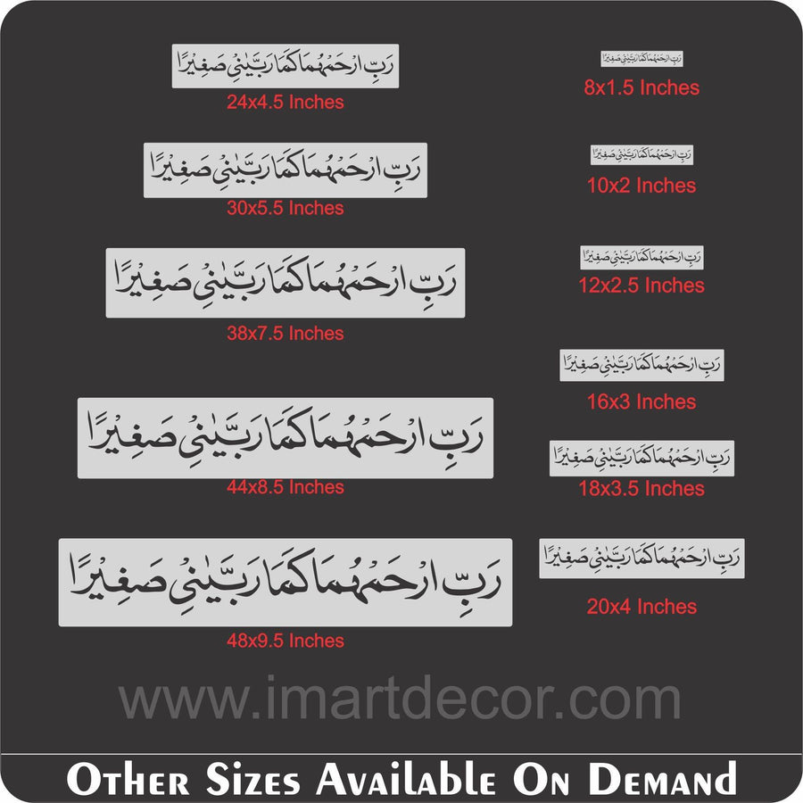 rabir kham huma kama rabbayani sagheera calligraphy Islamic Reusable Stencil for Canvas and wall painting - imartdecor.com