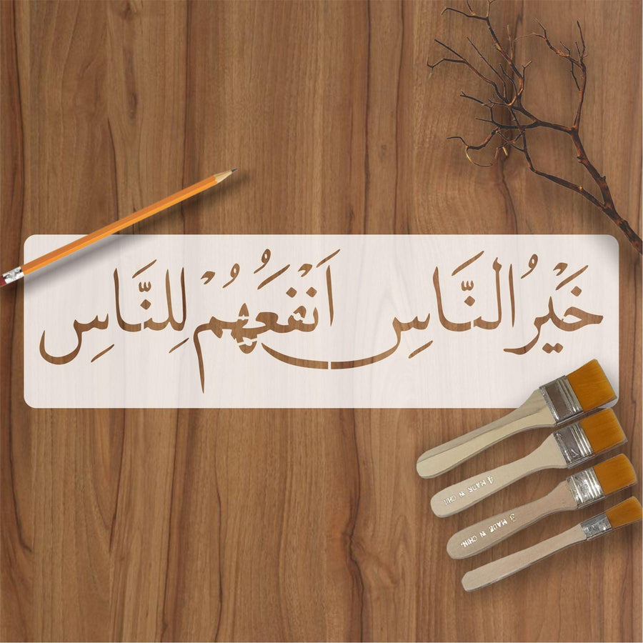 khairun nasi yanfa un naas calligraphy Islamic Reusable Stencil for Canvas and wall painting - imartdecor.com