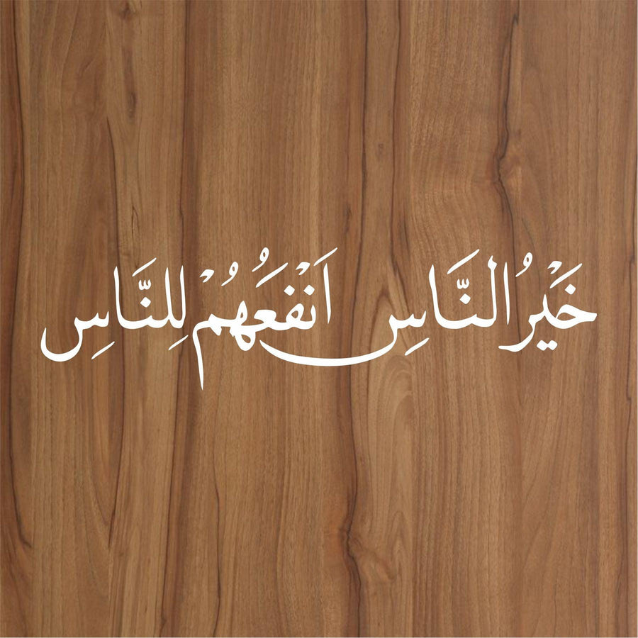 khairun nasi yanfa un naas calligraphy Islamic Reusable Stencil for Canvas and wall painting - imartdecor.com