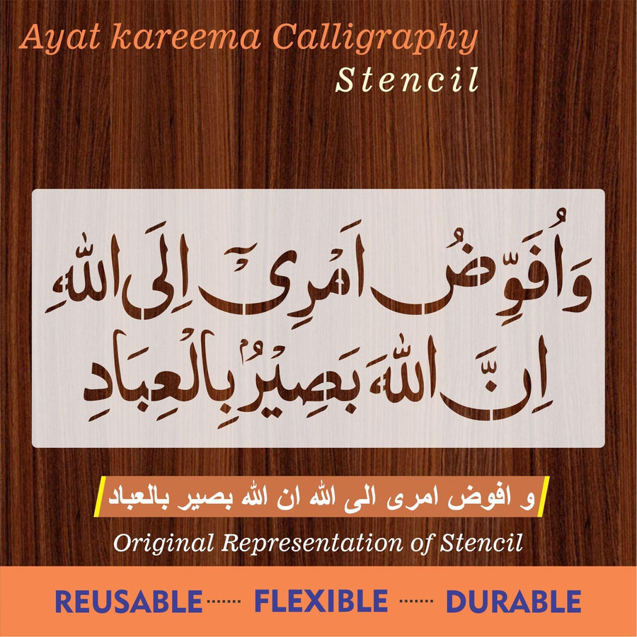 wa ufawwidu amri ilallah innallaha baseerun bil ibad calligraphy Islamic Reusable Stencil for Canvas and wall painting - imartdecor.com