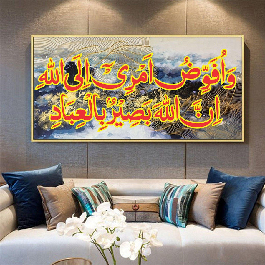 wa ufawwidu amri ilallah innallaha baseerun bil ibad calligraphy Islamic Reusable Stencil for Canvas and wall painting - imartdecor.com