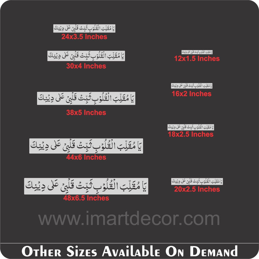 ya muqallib al quloob dua calligraphy Islamic Reusable Stencil for Canvas and wall painting - imartdecor.com