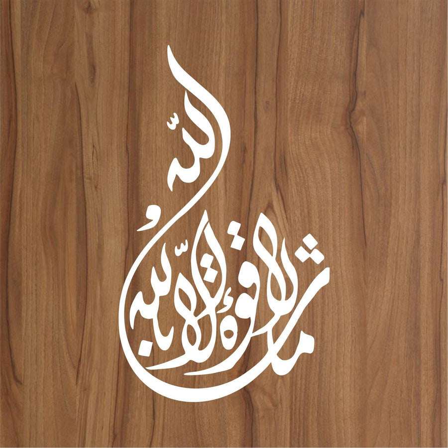 Mashallah calligraphy Islamic Reusable Stencil for Canvas and wall painting - imartdecor.com