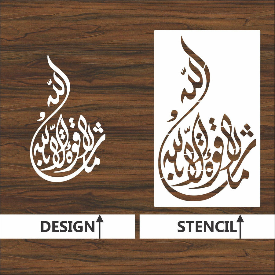 Mashallah calligraphy Islamic Reusable Stencil for Canvas and wall painting - imartdecor.com