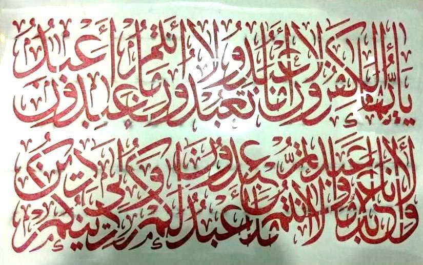 4 Qul Islamic calligraphy Reusable Stencils for canvas and wall decoration - imartdecor.com