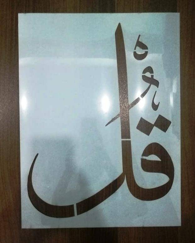 4 Qul Islamic calligraphy Reusable Stencils for canvas and wall decoration - imartdecor.com