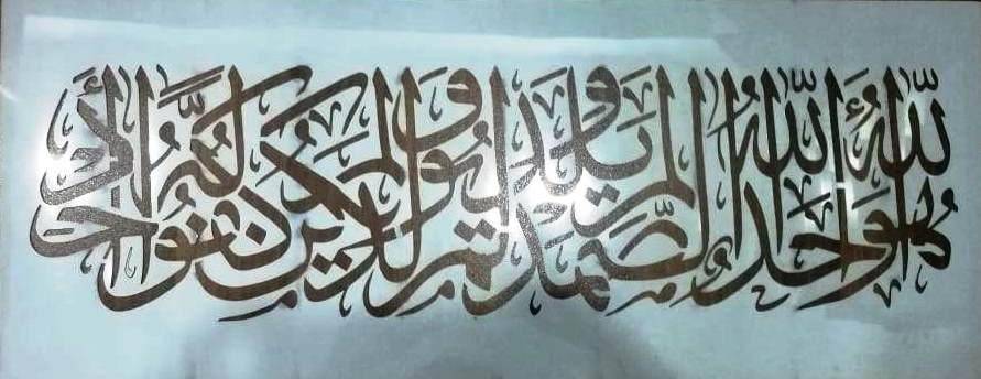 4 Qul Islamic calligraphy Reusable Stencils for canvas and wall decoration - imartdecor.com