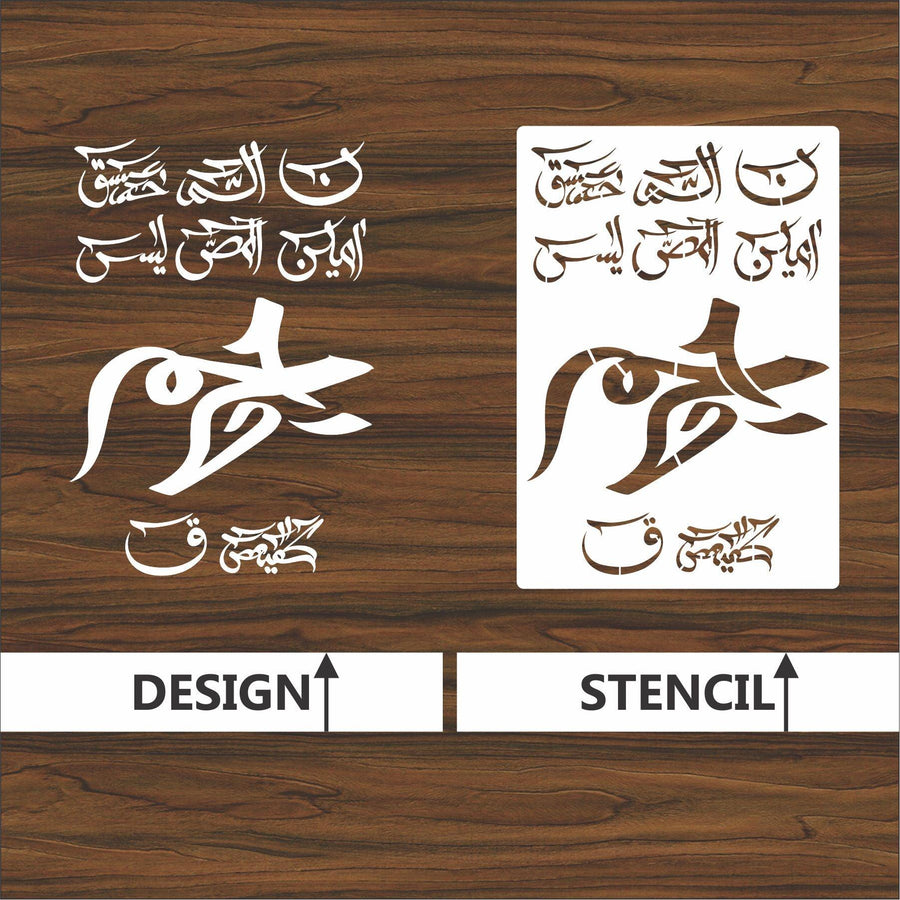 looh e qurani calligraphy Islamic Reusable Stencil for Canvas and wall painting - imartdecor.com