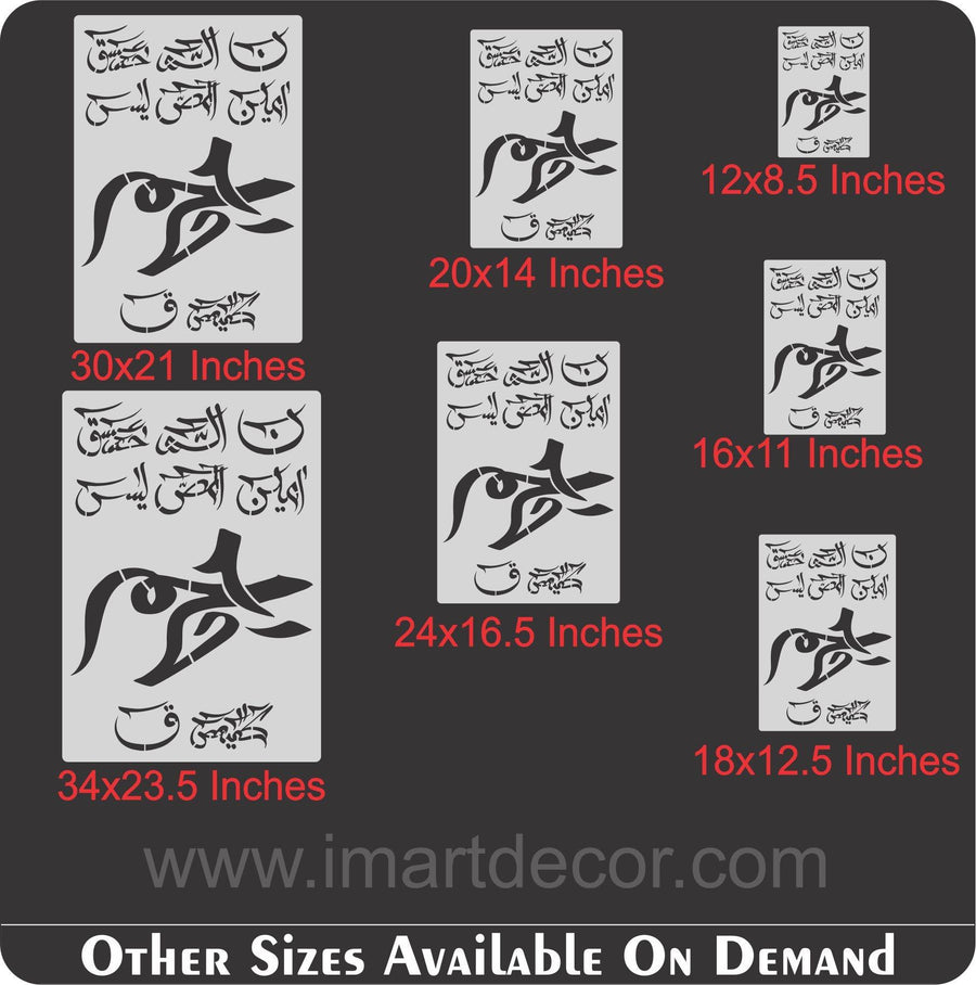 looh e qurani calligraphy Islamic Reusable Stencil for Canvas and wall painting - imartdecor.com