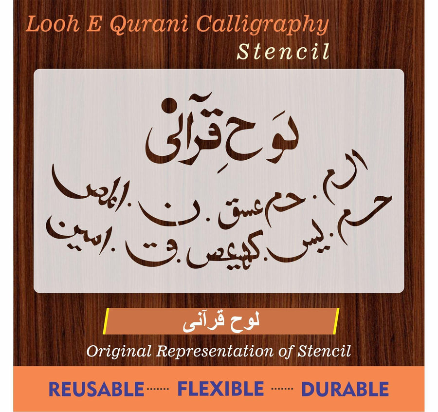 looh e qurani calligraphy Islamic Reusable Stencil for Canvas and wall painting - imartdecor.com