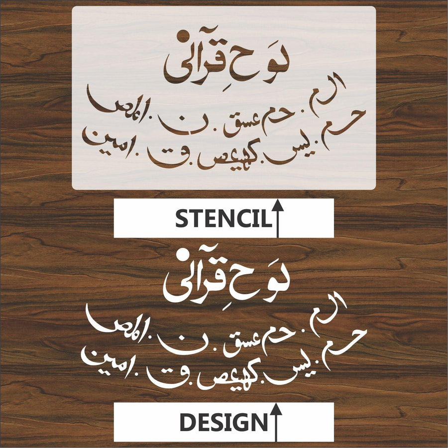 looh e qurani calligraphy Islamic Reusable Stencil for Canvas and wall painting - imartdecor.com