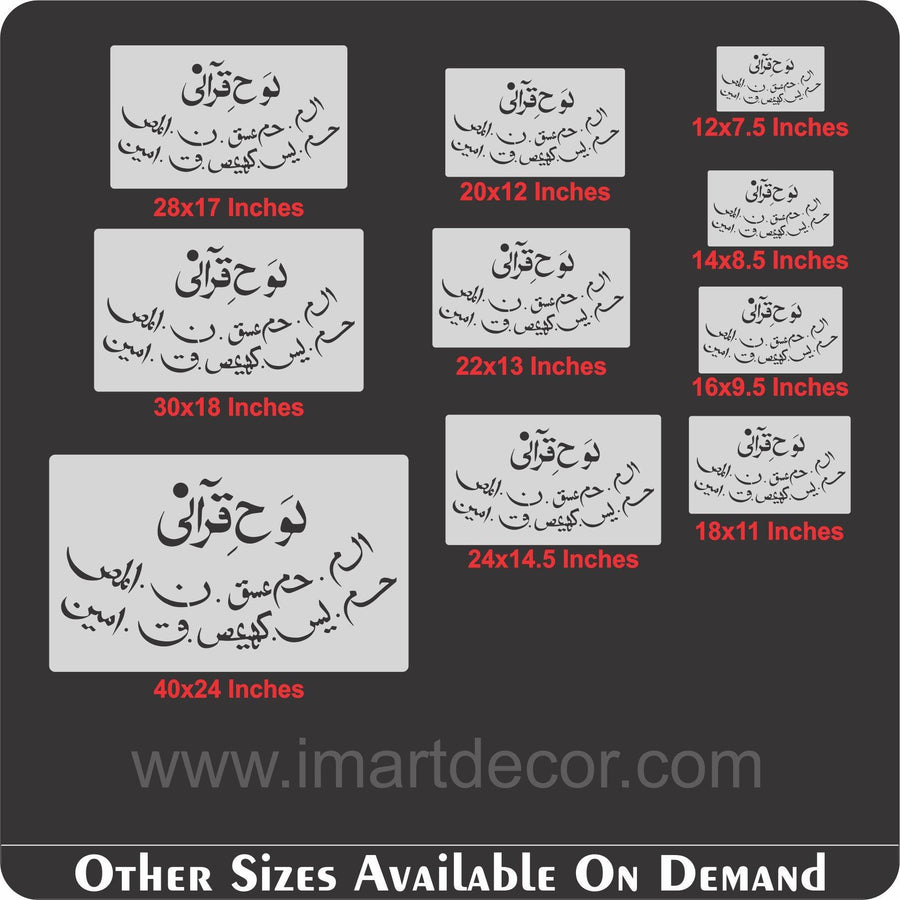 looh e qurani calligraphy Islamic Reusable Stencil for Canvas and wall painting - imartdecor.com