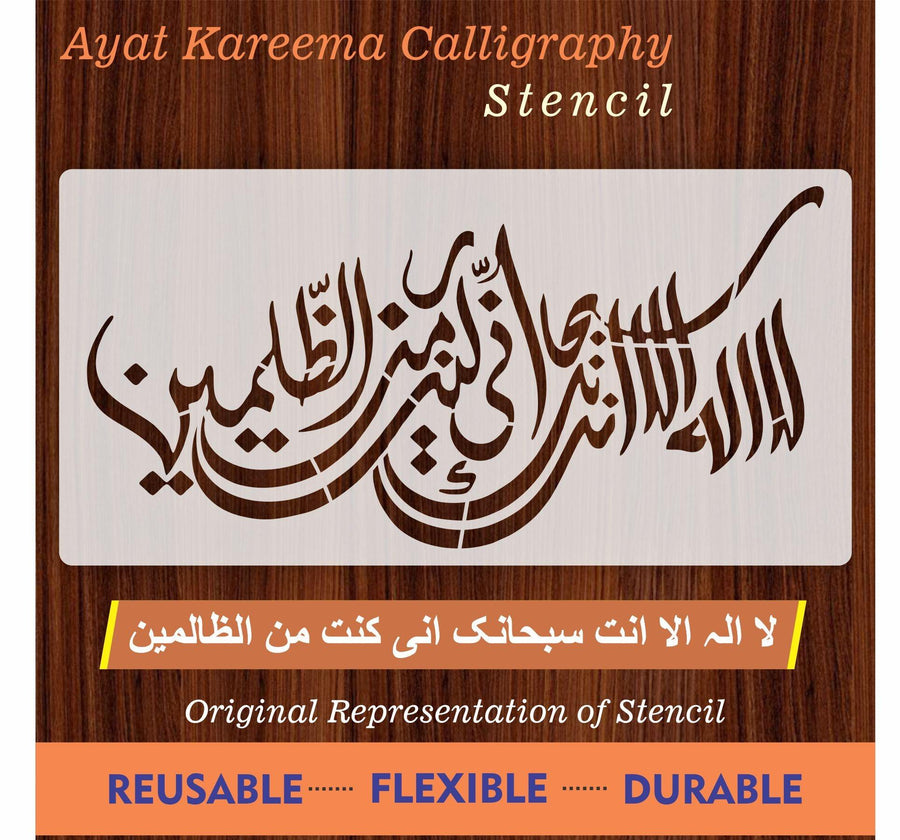 la ilaha illa anta subhanaka calligraphy Islamic Reusable Stencil for Canvas and wall painting - imartdecor.com