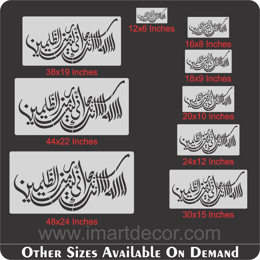 la ilaha illa anta subhanaka calligraphy Islamic Reusable Stencil for Canvas and wall painting - imartdecor.com