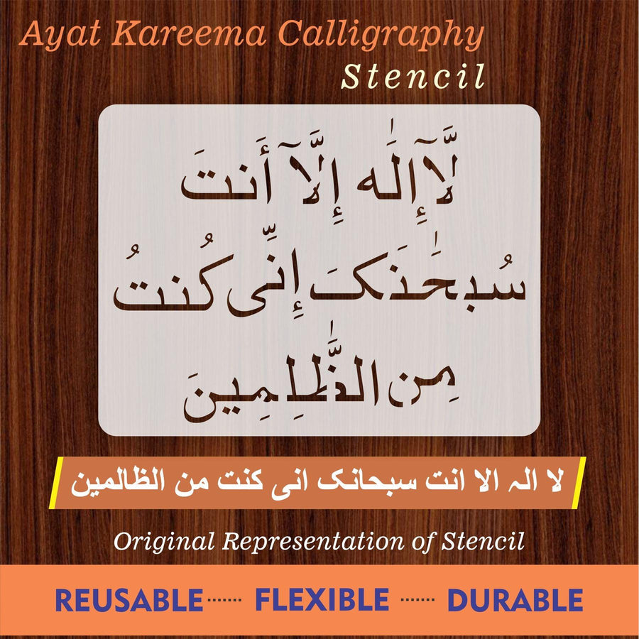 la ilaha illa anta subhanaka calligraphy Islamic Reusable Stencil for Canvas and wall painting - imartdecor.com