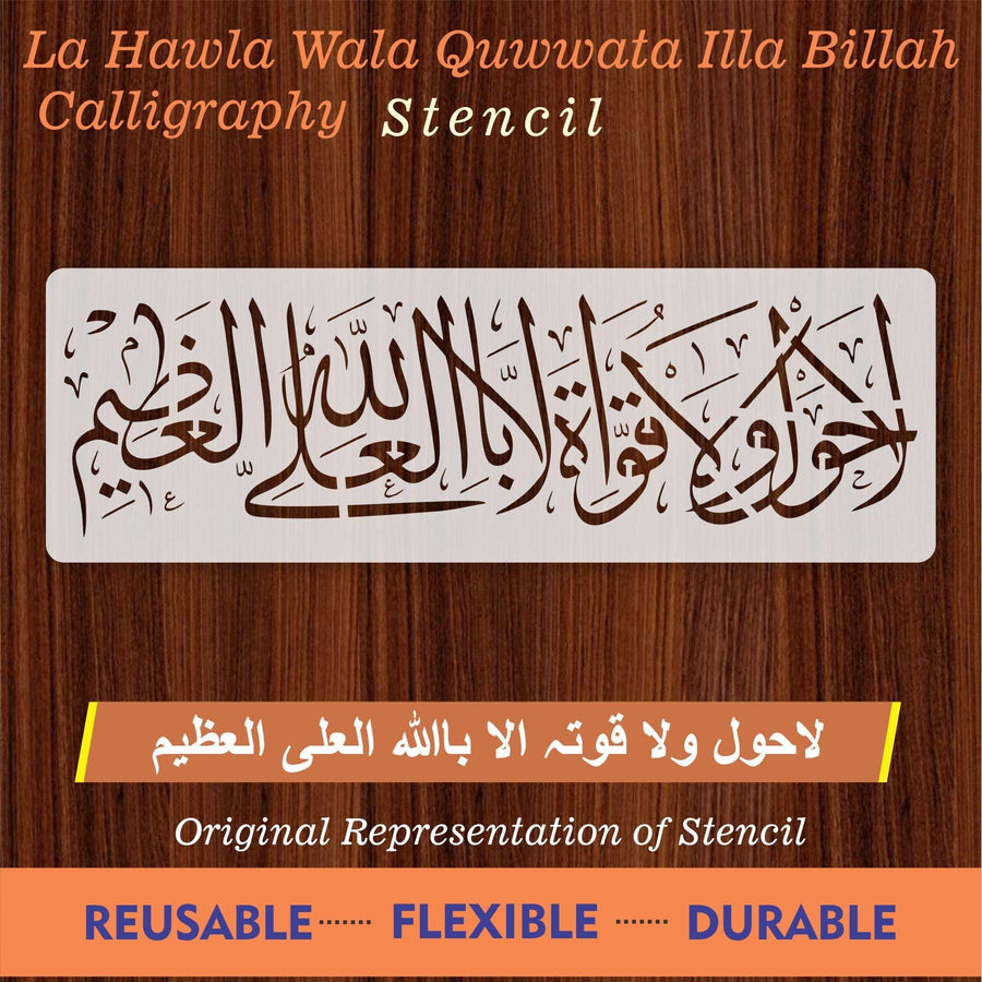 la hawla wala quwwata calligraphy Islamic Reusable Stencil for Canvas and wall painting - imartdecor.com