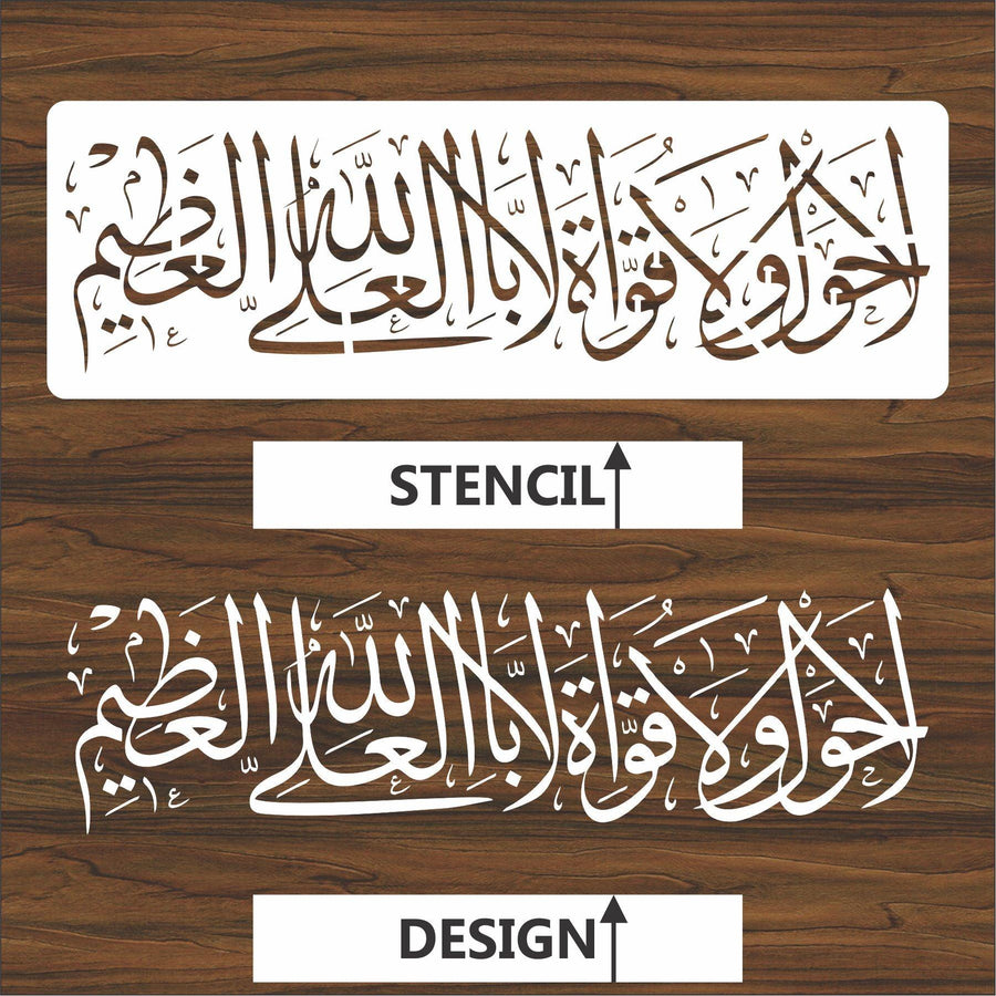 la hawla wala quwwata calligraphy Islamic Reusable Stencil for Canvas and wall painting - imartdecor.com