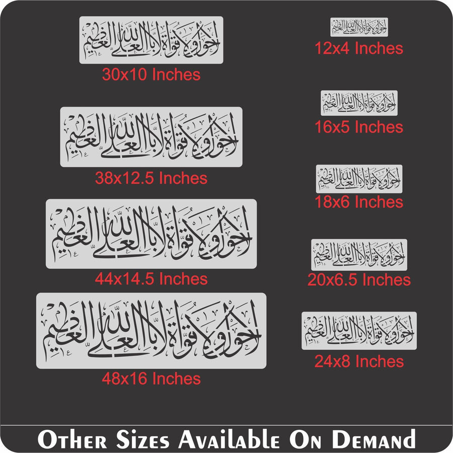 la hawla wala quwwata calligraphy Islamic Reusable Stencil for Canvas and wall painting - imartdecor.com